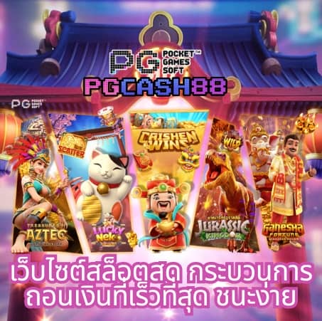 ยูฟ่าเบท