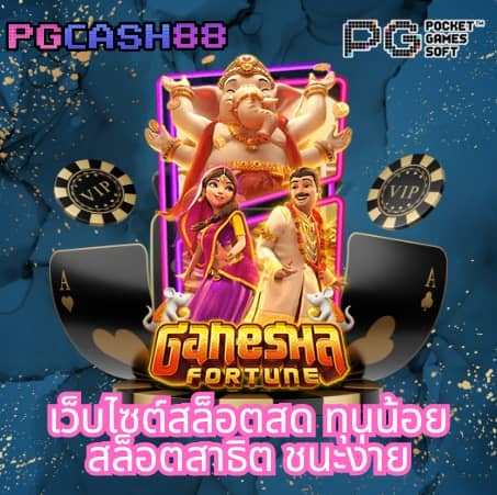 ยูฟ่าเบท